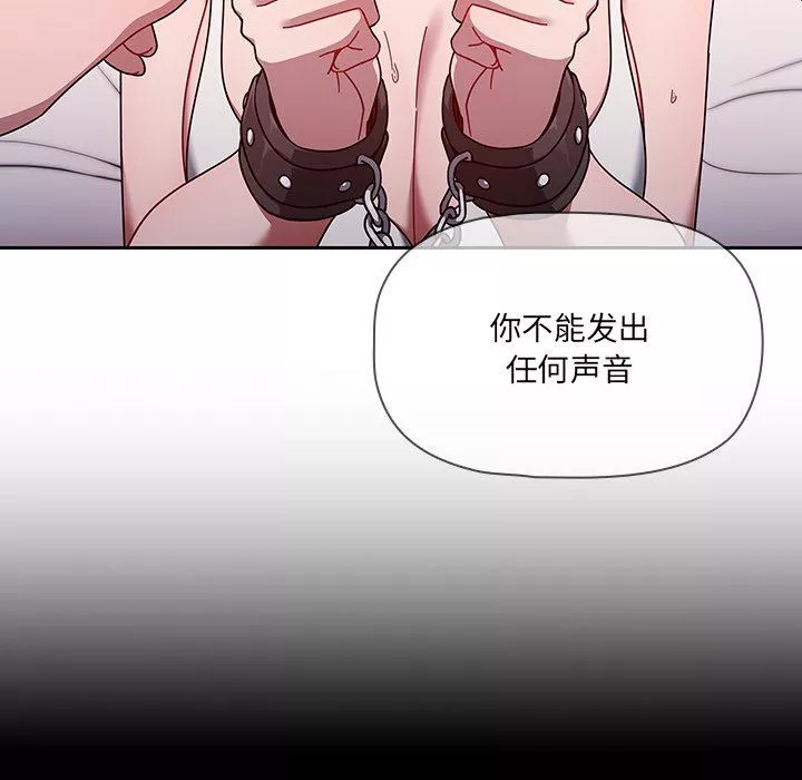 調教開關第36話