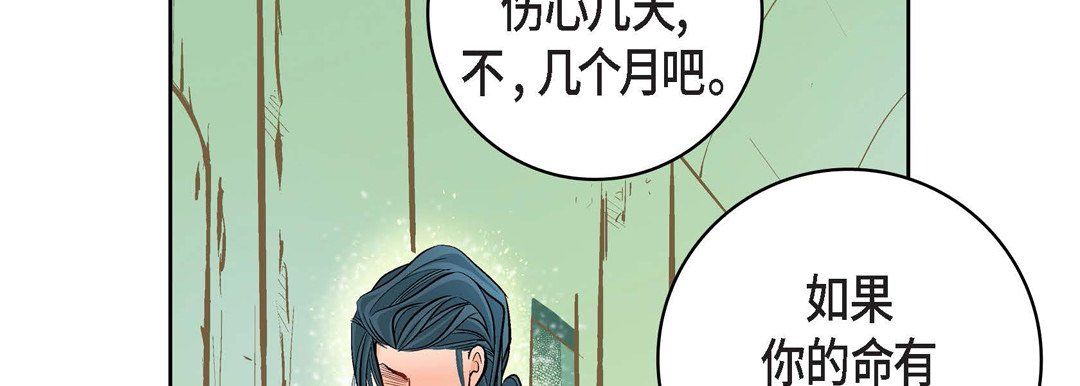 献给心臟第12话