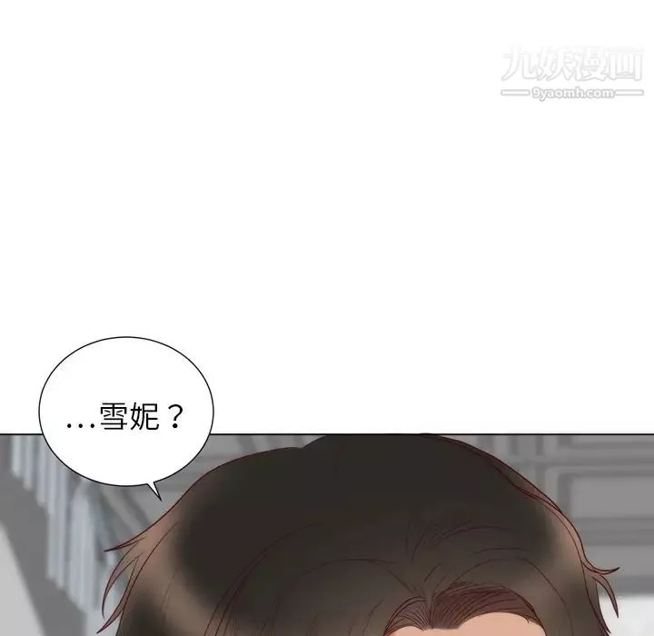 初戀的女兒第3话