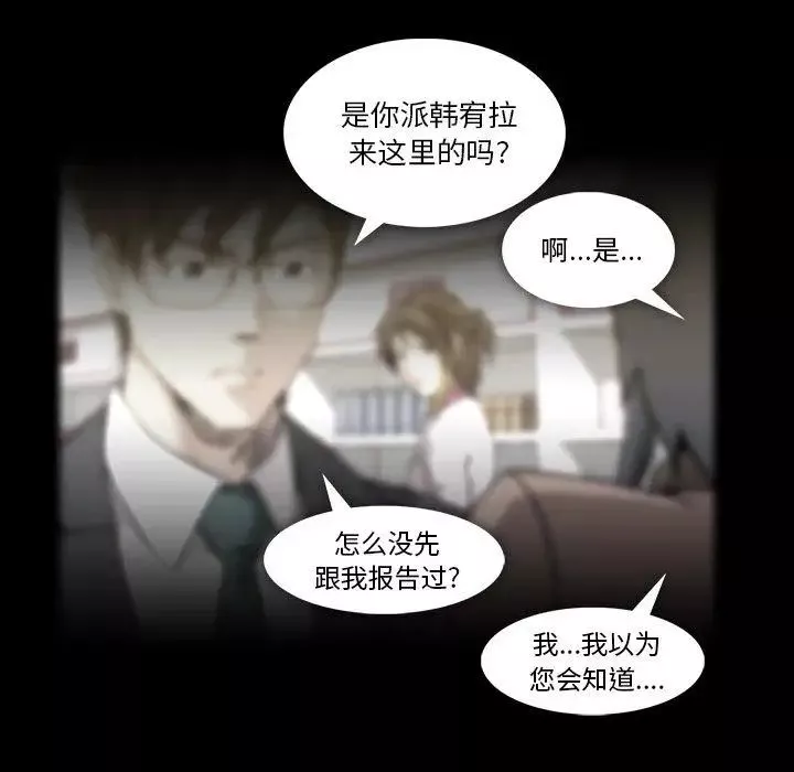 蜜毒第31話