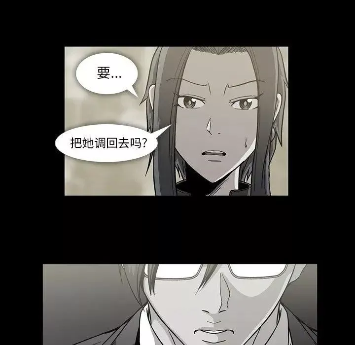 蜜毒-第31话 - 图片 60