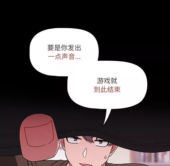 调教开关-第36话 - 图片 74