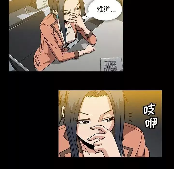 蜜毒第31話