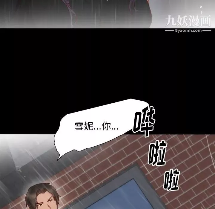 初戀的女兒第3话