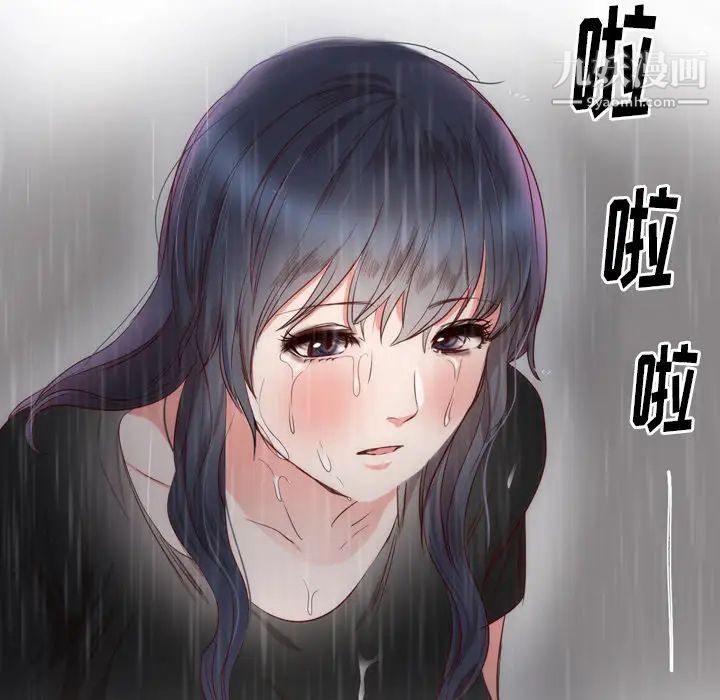 初恋的女儿第3话