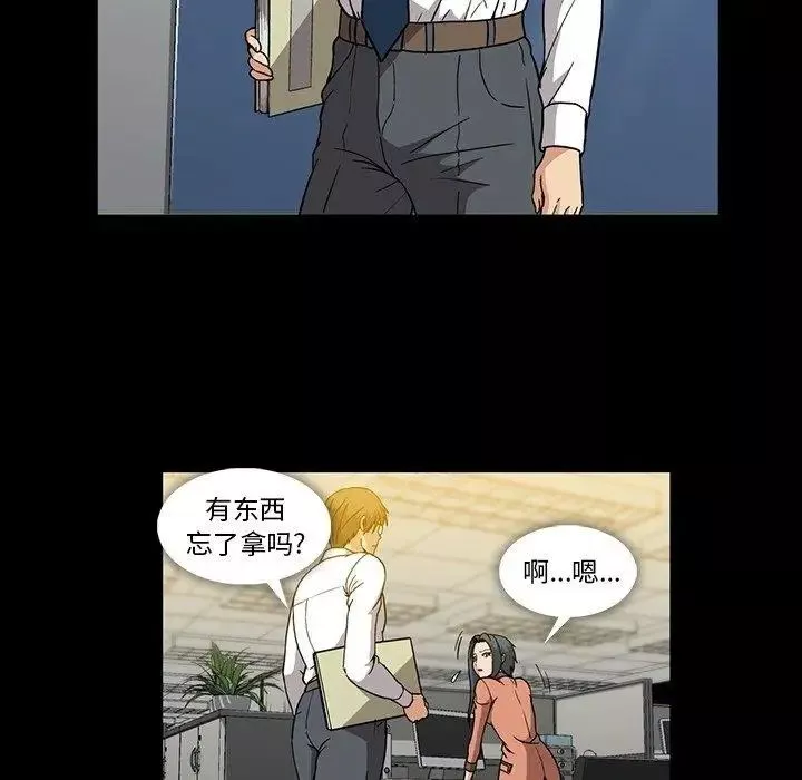 蜜毒第31話