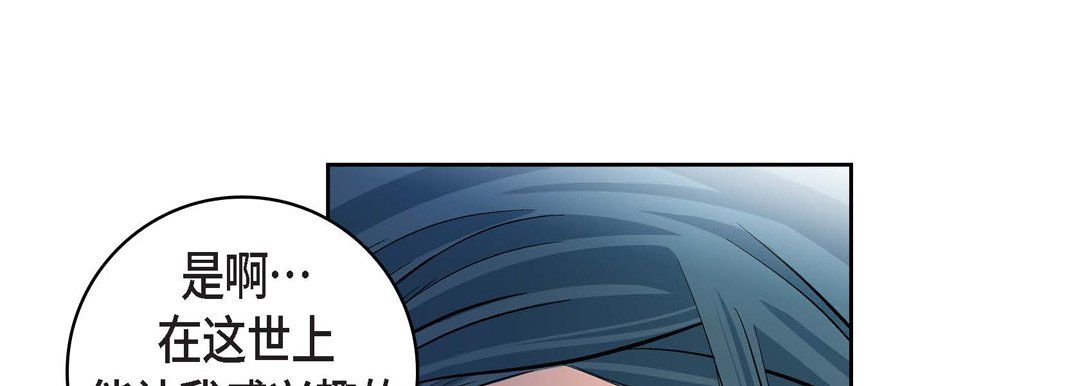 献给心臟第12话