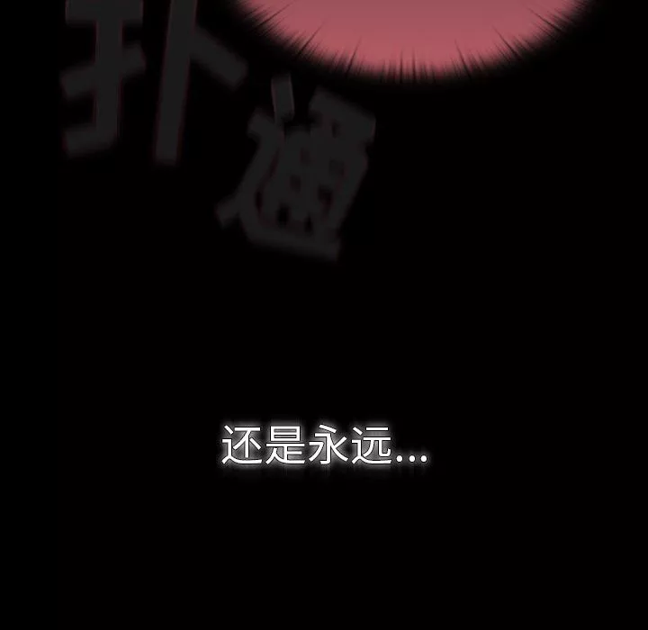 调教开关-第36话 - 图片 83