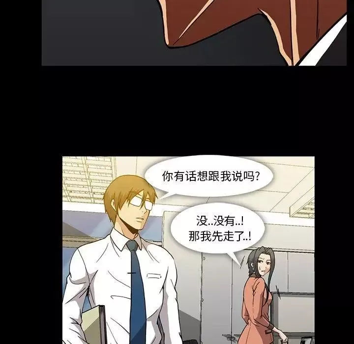 蜜毒第31話