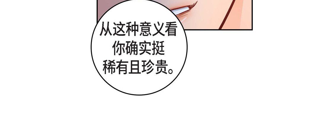 献给心臟第12话