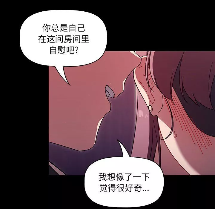 調教開關第36話