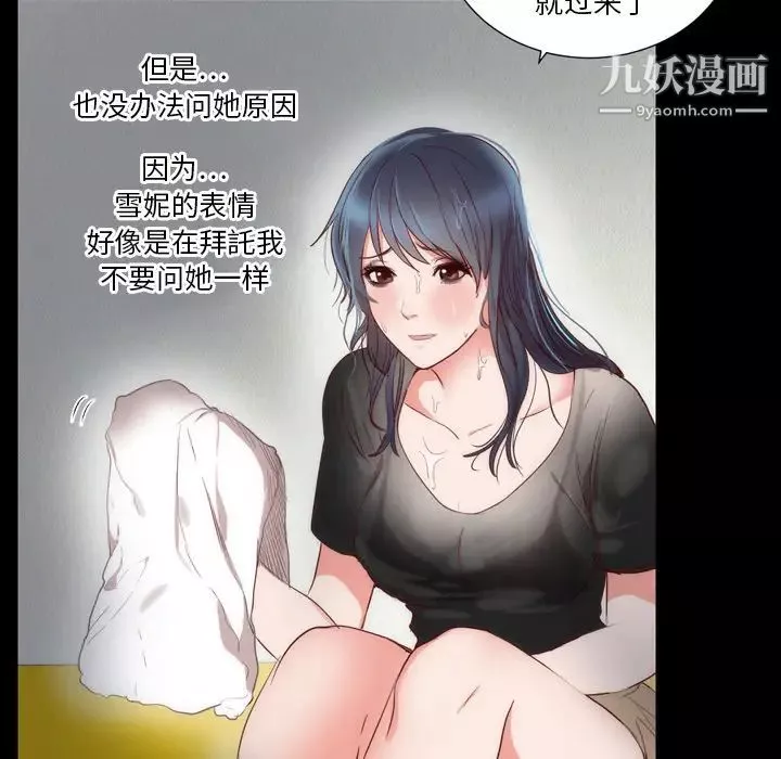 初戀的女兒第3话
