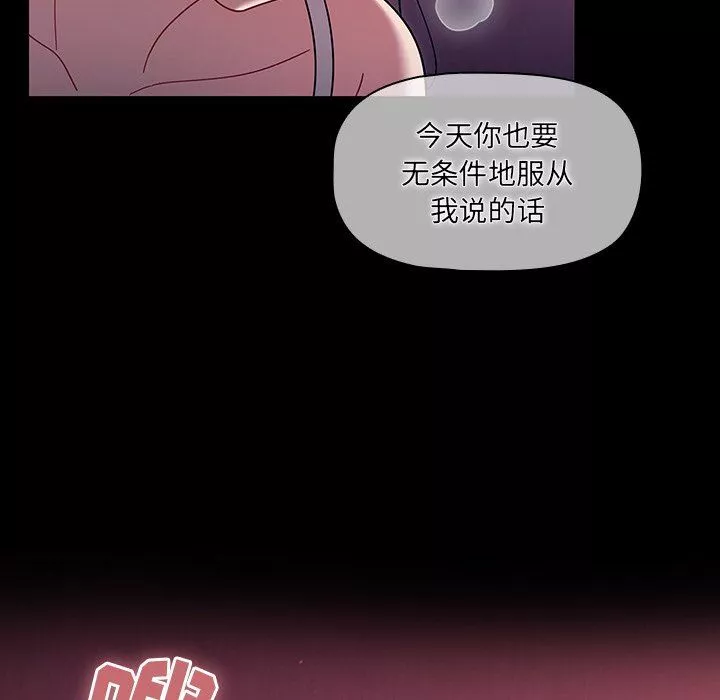 调教开关-第36话 - 图片 90