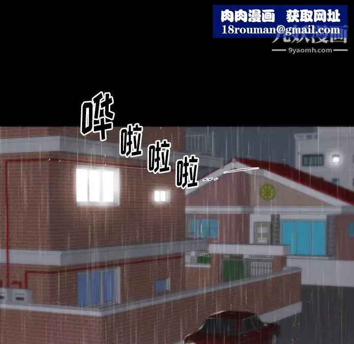 初恋的女儿-第3话 - 图片 53