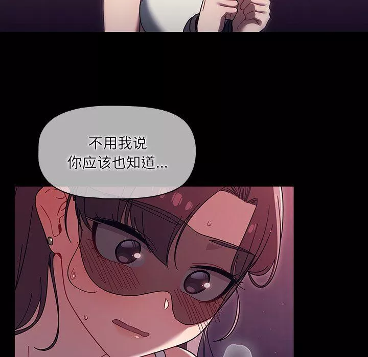 调教开关-第36话 - 图片 89
