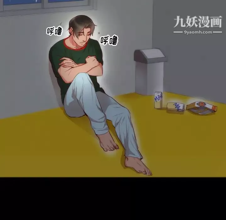 初恋的女儿-第3话 - 图片 55