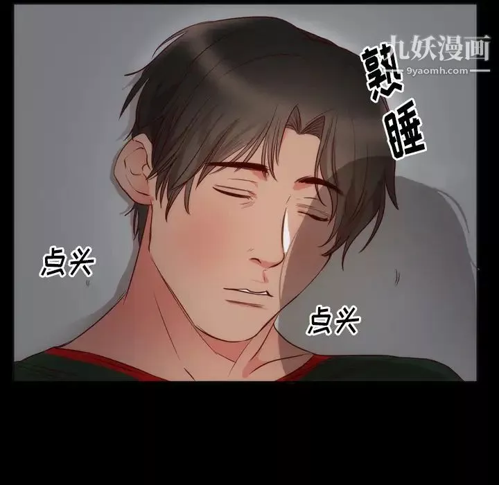 初戀的女兒第3话