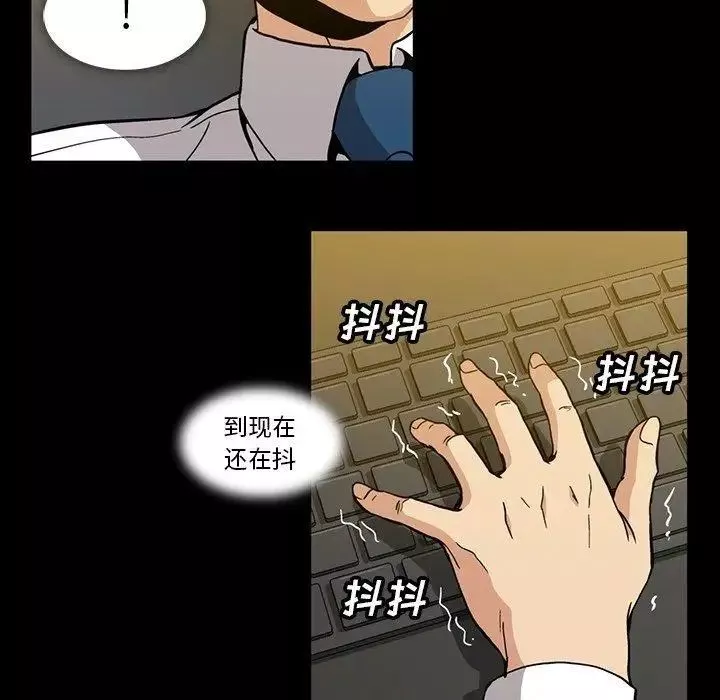 蜜毒-第31话 - 图片 77