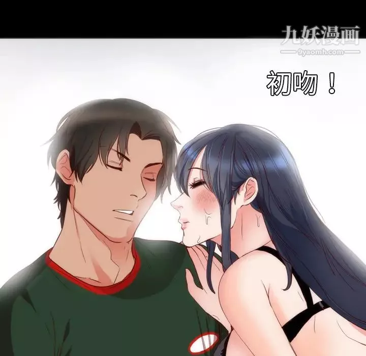 初恋的女儿-第3话 - 图片 57