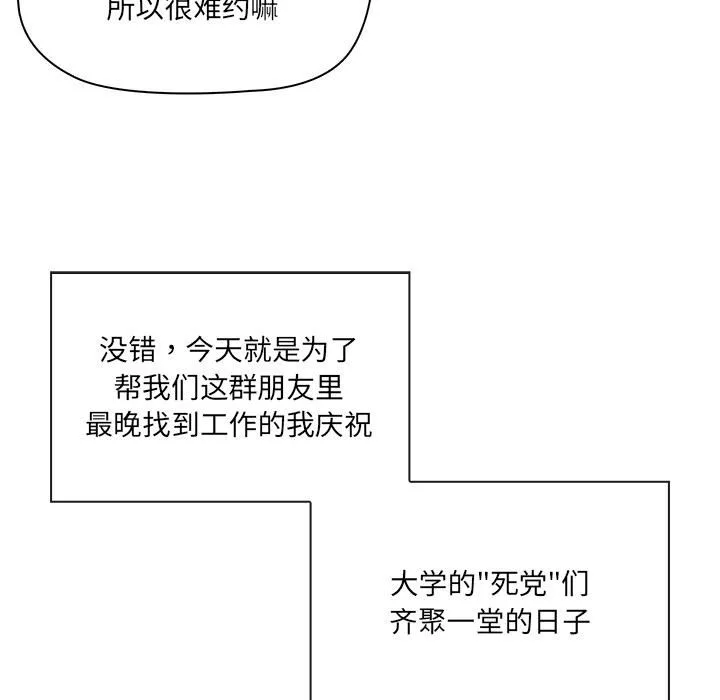 其實很喜歡第1話