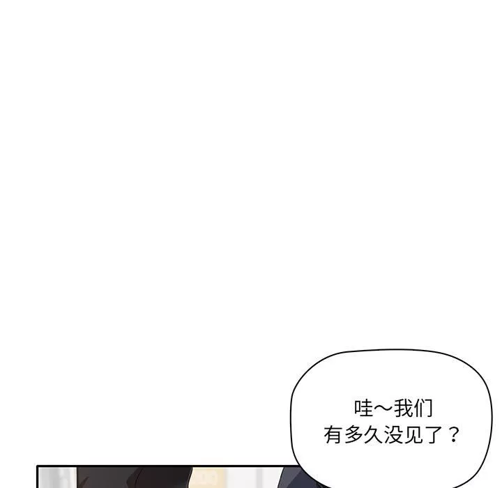 其实很喜欢-第1话 - 图片 17