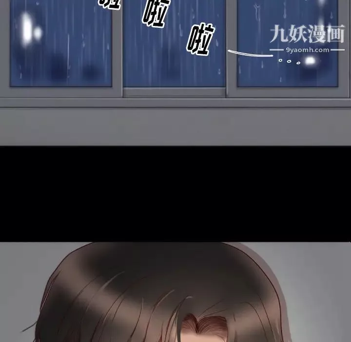 初恋的女儿-第3话 - 图片 62
