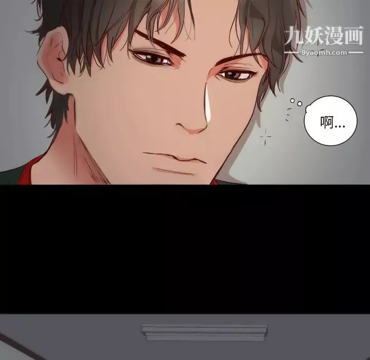 初戀的女兒第3话