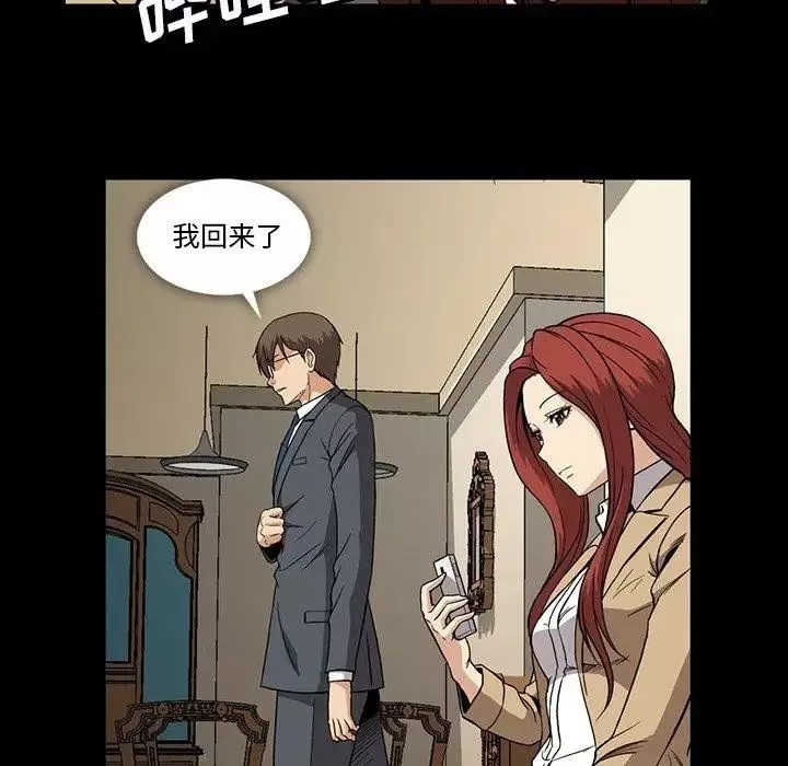 蜜毒第31話