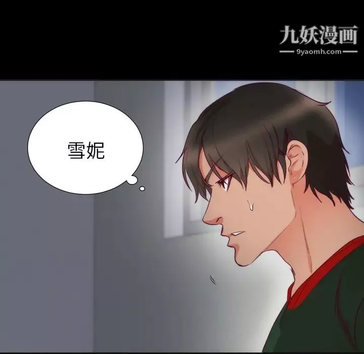 初恋的女儿-第3话 - 图片 65