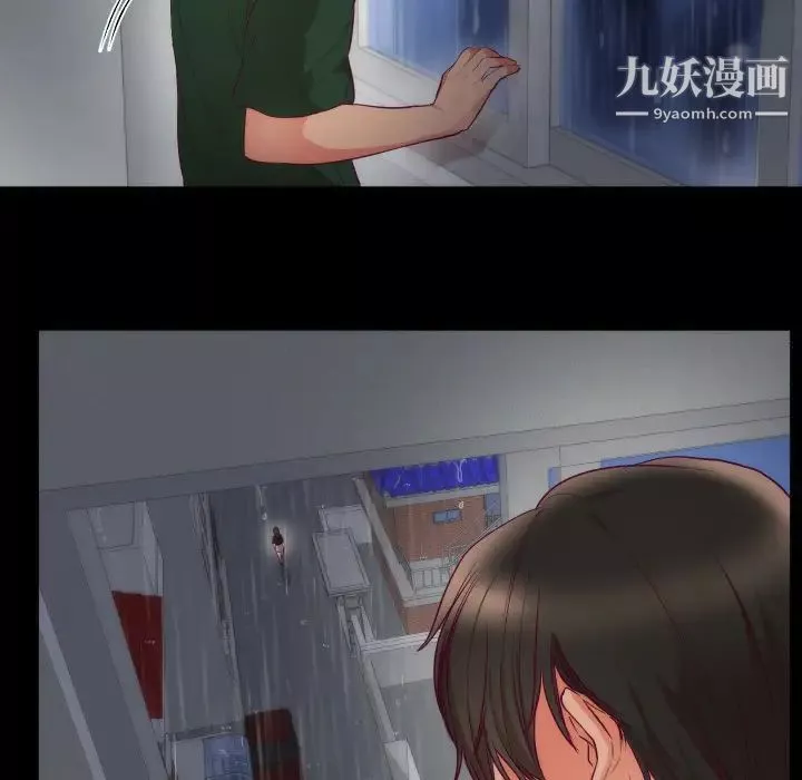 初恋的女儿-第3话 - 图片 67
