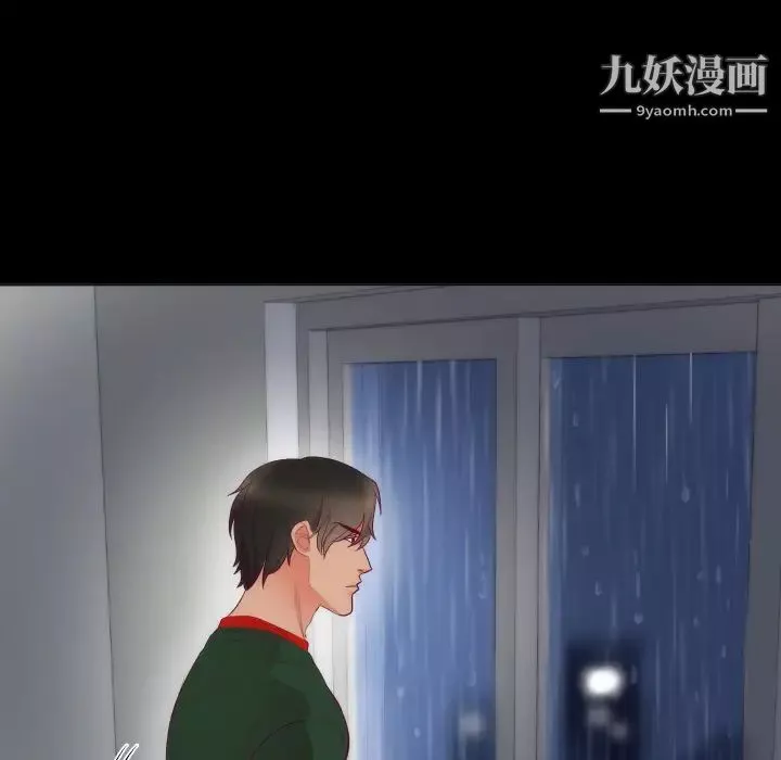 初戀的女兒第3话