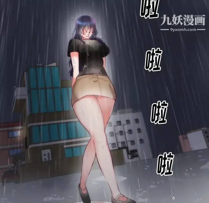 初戀的女兒第3话