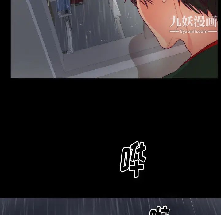 初戀的女兒第3话