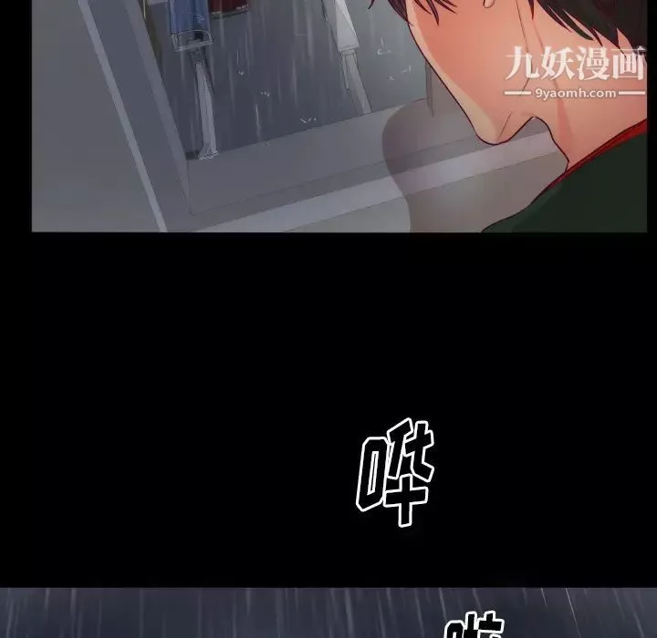 初恋的女儿-第3话 - 图片 68