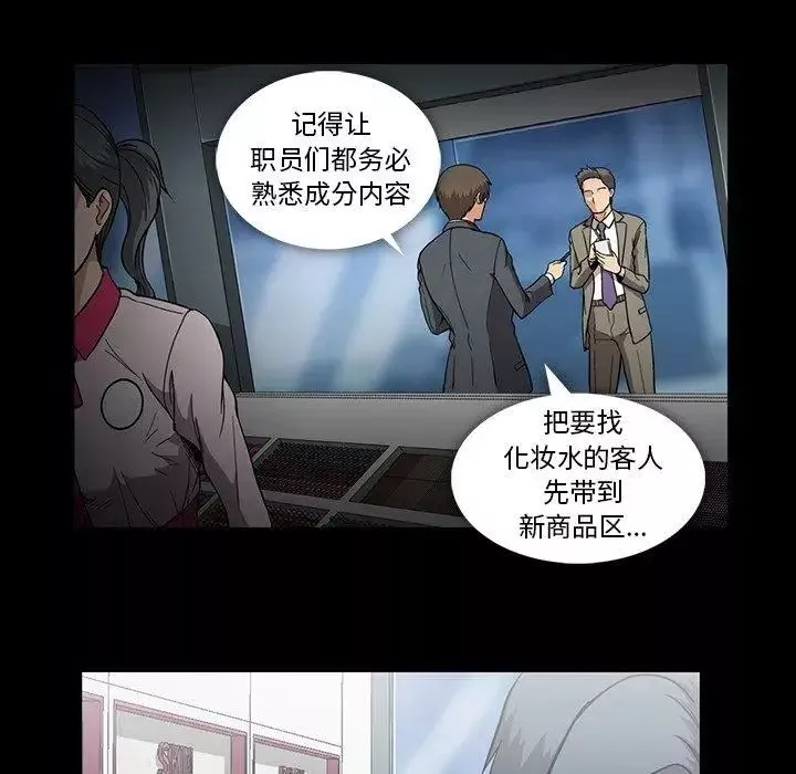蜜毒第31話