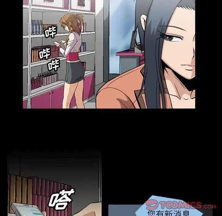 蜜毒-第31话 - 图片 92
