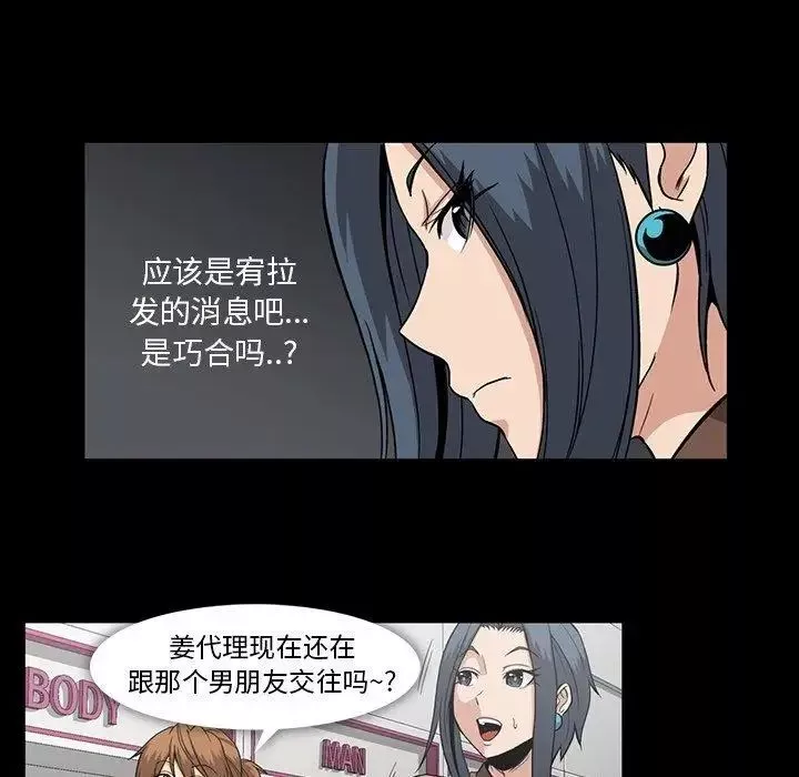 蜜毒第31話