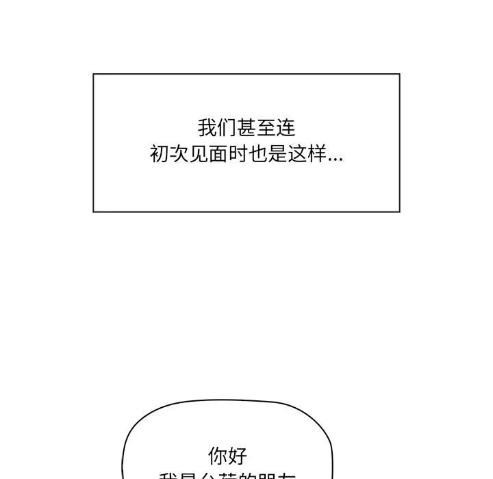 其实很喜欢-第1话 - 图片 33