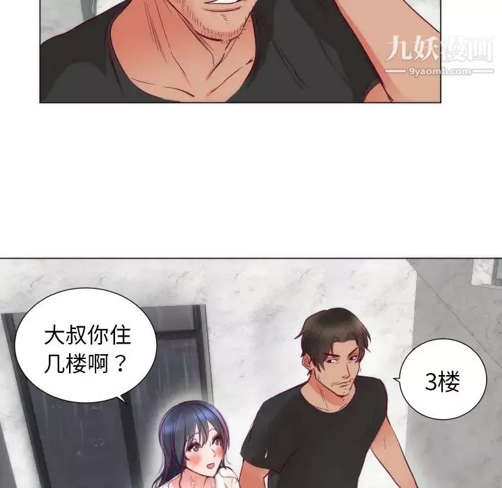 初恋的女儿-第3话 - 图片 74