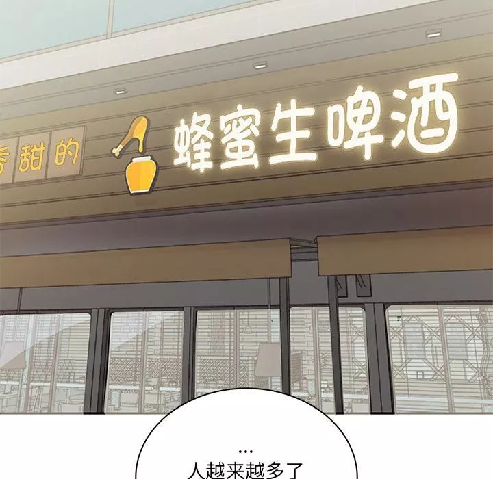 其实很喜欢-第1话 - 图片 38