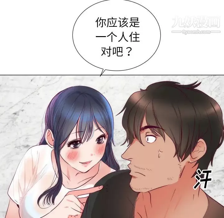 初戀的女兒第3话