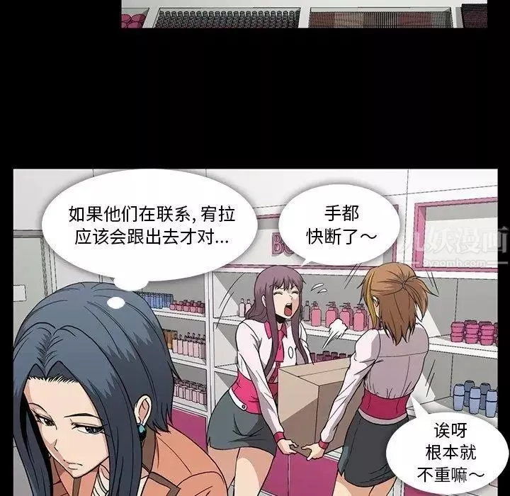 蜜毒-第31话 - 图片 98