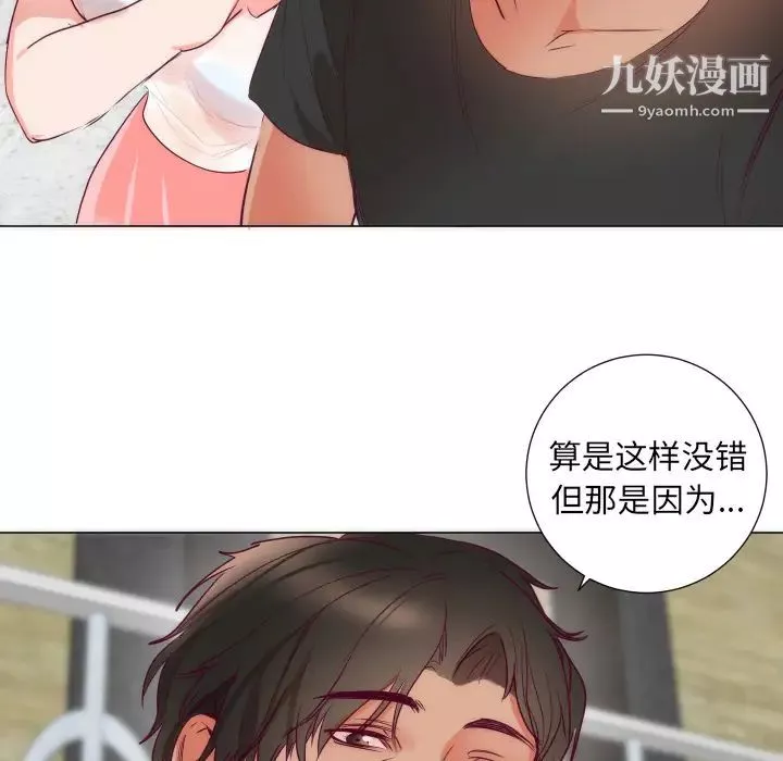 初戀的女兒第3话