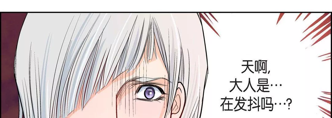 献给心臟-第12话 - 图片 102