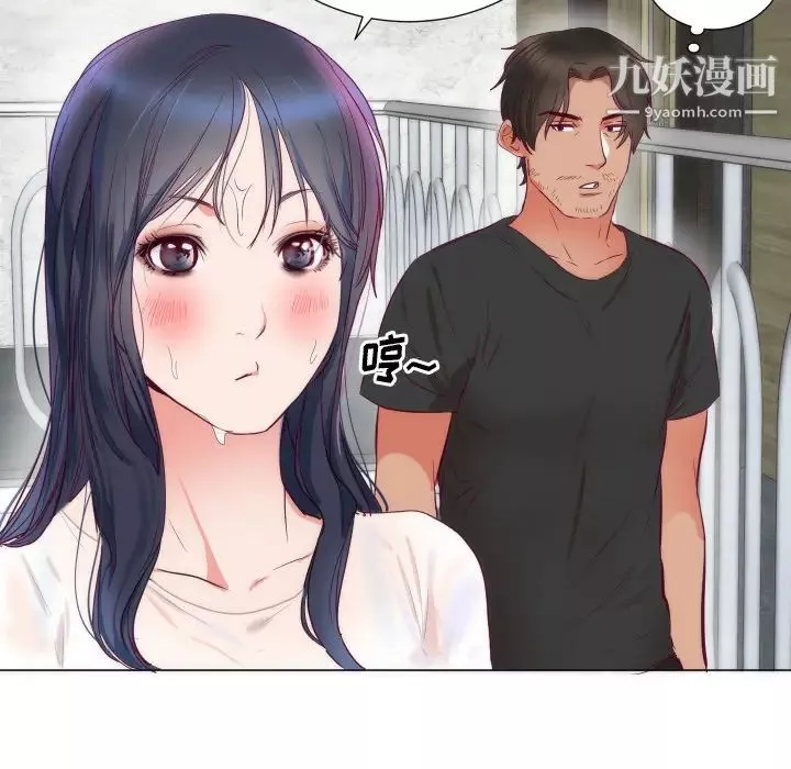 初恋的女儿-第3话 - 图片 85