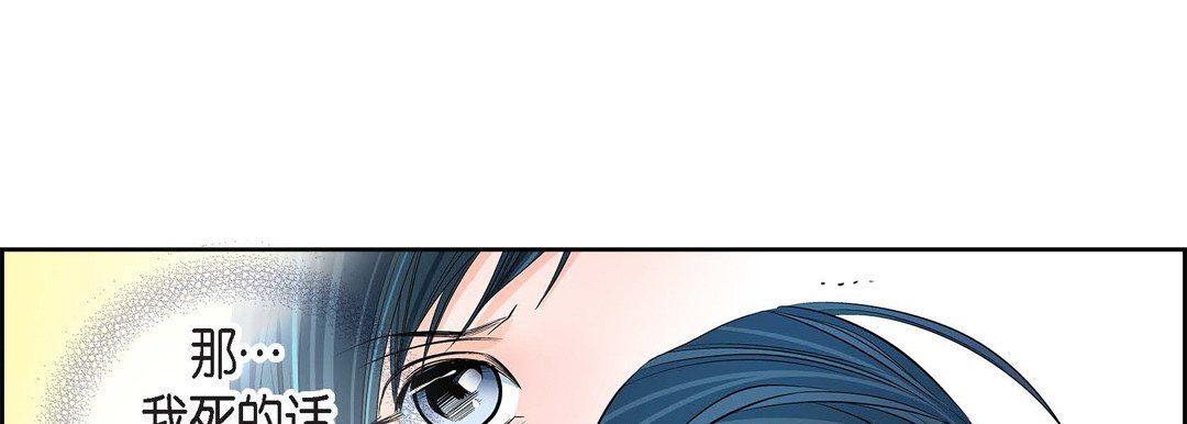 獻給心臟第12話