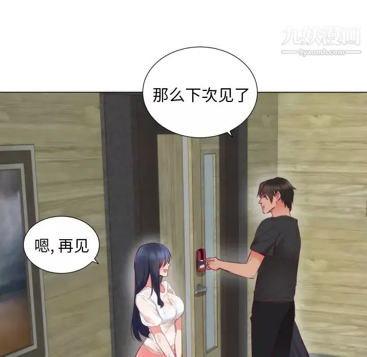 初恋的女儿-第3话 - 图片 86