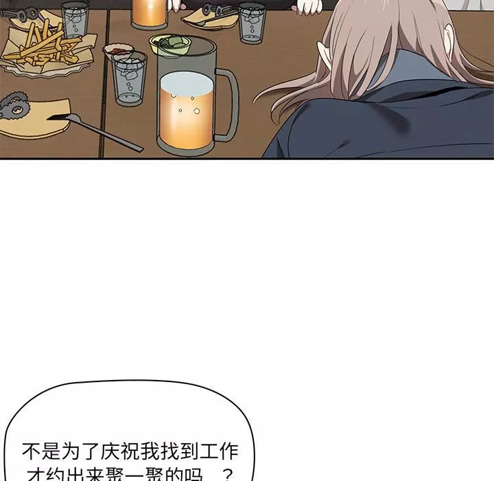 其实很喜欢-第1话 - 图片 48