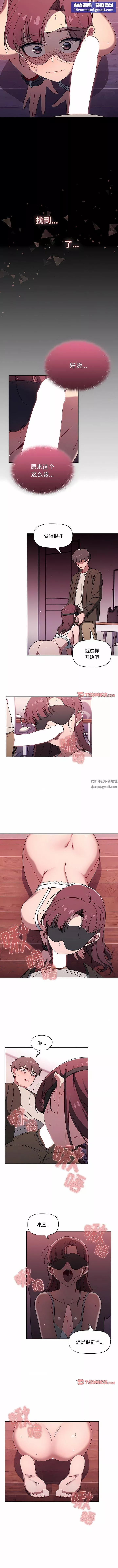 調教開關第37話