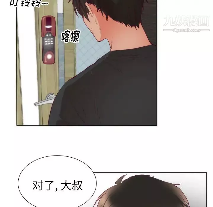 初恋的女儿-第3话 - 图片 89